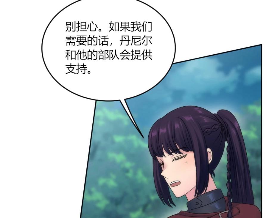 龍王子的女僕新娘 - 第133話 卡爾歸來(1/4) - 7