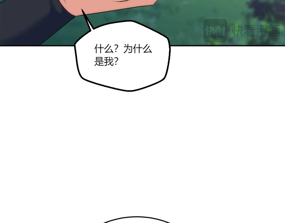 龍王子的女僕新娘 - 第133話 卡爾歸來(1/4) - 3