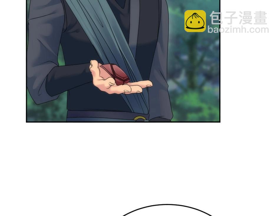 龍王子的女僕新娘 - 第133話 卡爾歸來(1/4) - 8