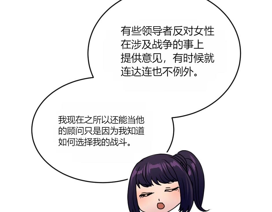 龍王子的女僕新娘 - 第133話 卡爾歸來(1/4) - 1