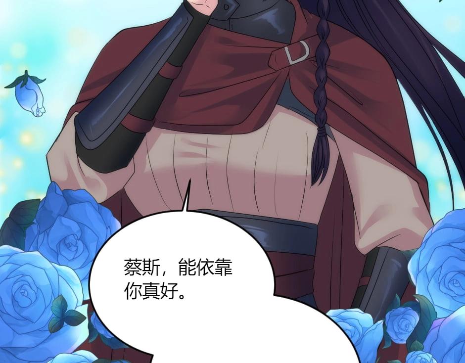 龍王子的女僕新娘 - 第133話 卡爾歸來(1/4) - 8