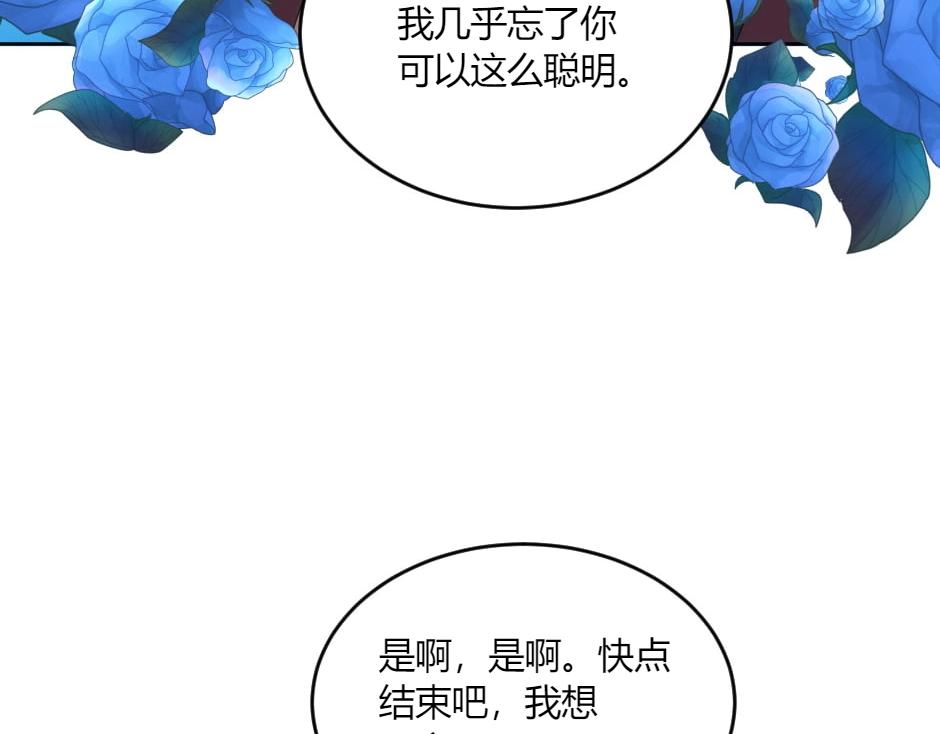 龍王子的女僕新娘 - 第133話 卡爾歸來(1/4) - 1