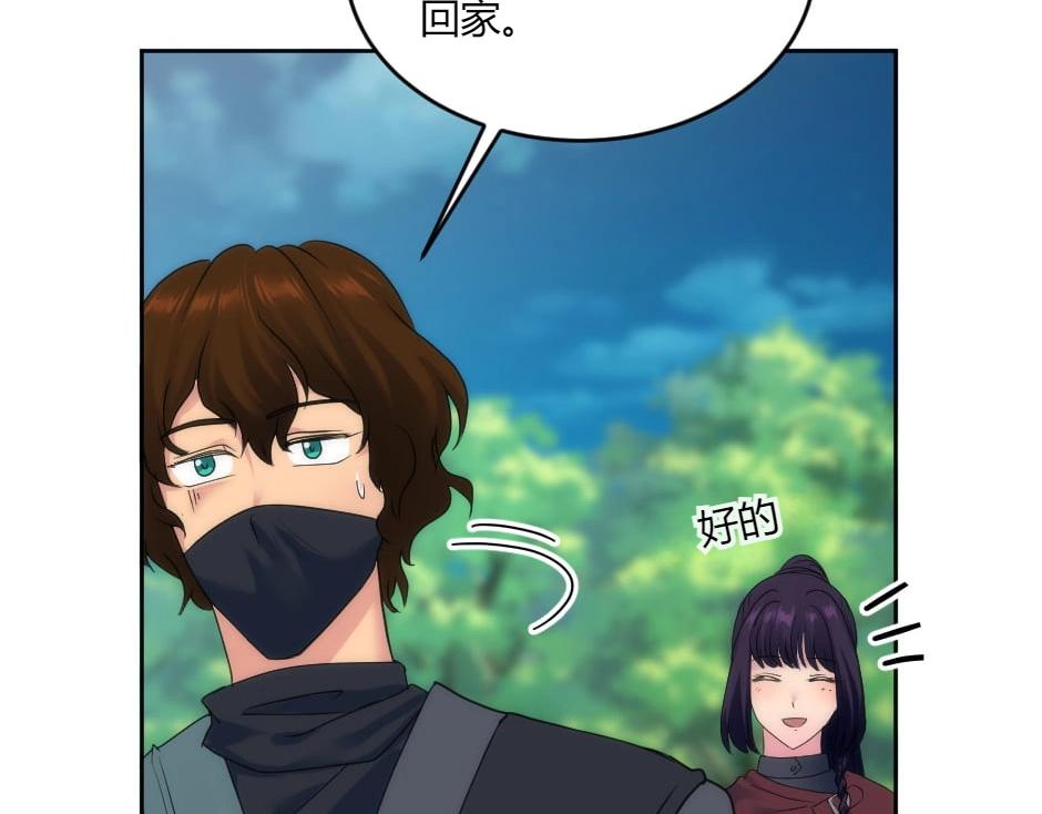 龍王子的女僕新娘 - 第133話 卡爾歸來(1/4) - 2