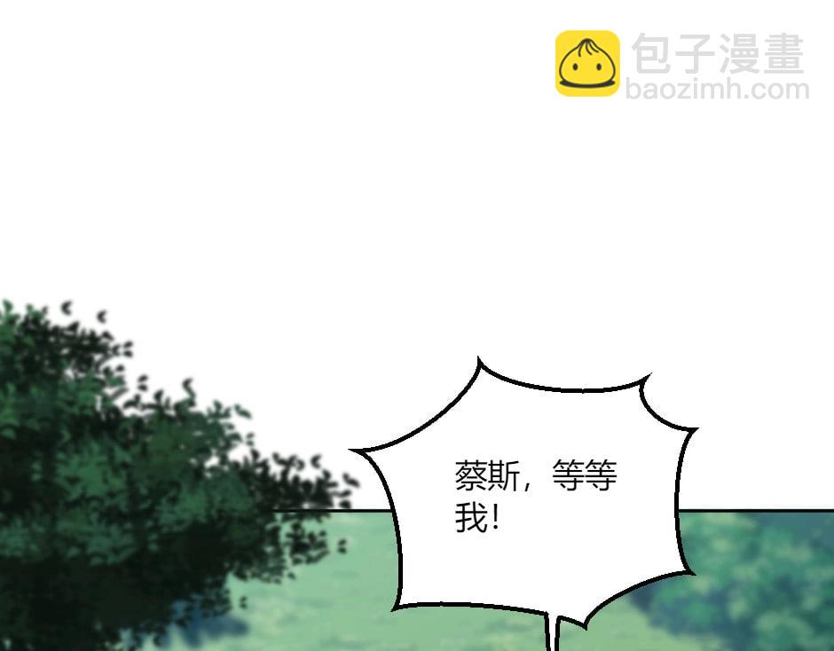 龍王子的女僕新娘 - 第133話 卡爾歸來(1/4) - 5