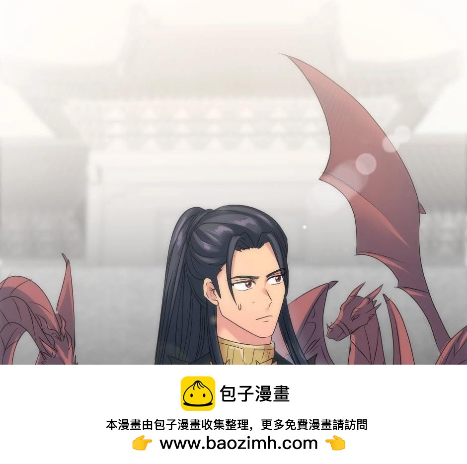 龍王子的女僕新娘 - 第133話 卡爾歸來(1/4) - 2