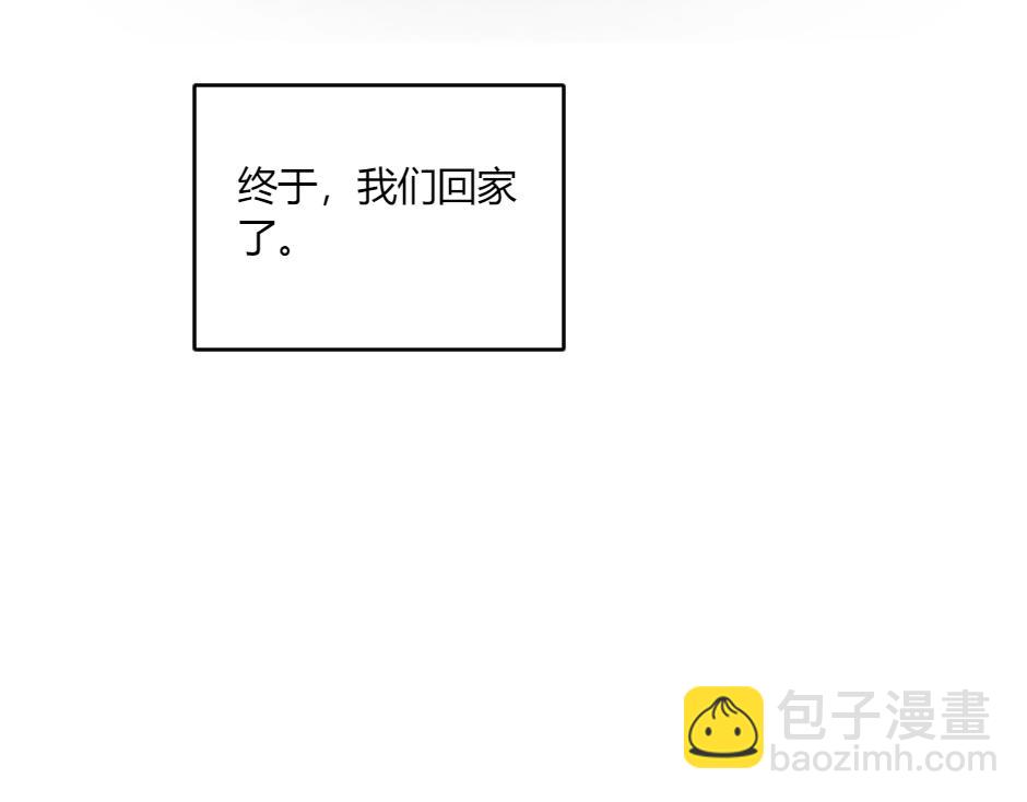 龍王子的女僕新娘 - 第133話 卡爾歸來(2/4) - 8