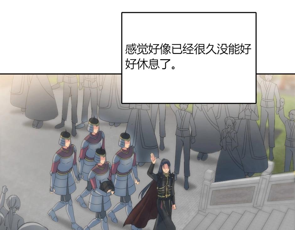 龍王子的女僕新娘 - 第133話 卡爾歸來(2/4) - 1