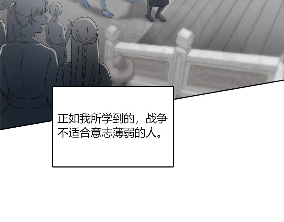 龍王子的女僕新娘 - 第133話 卡爾歸來(2/4) - 2