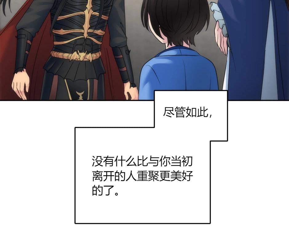 龍王子的女僕新娘 - 第133話 卡爾歸來(2/4) - 4