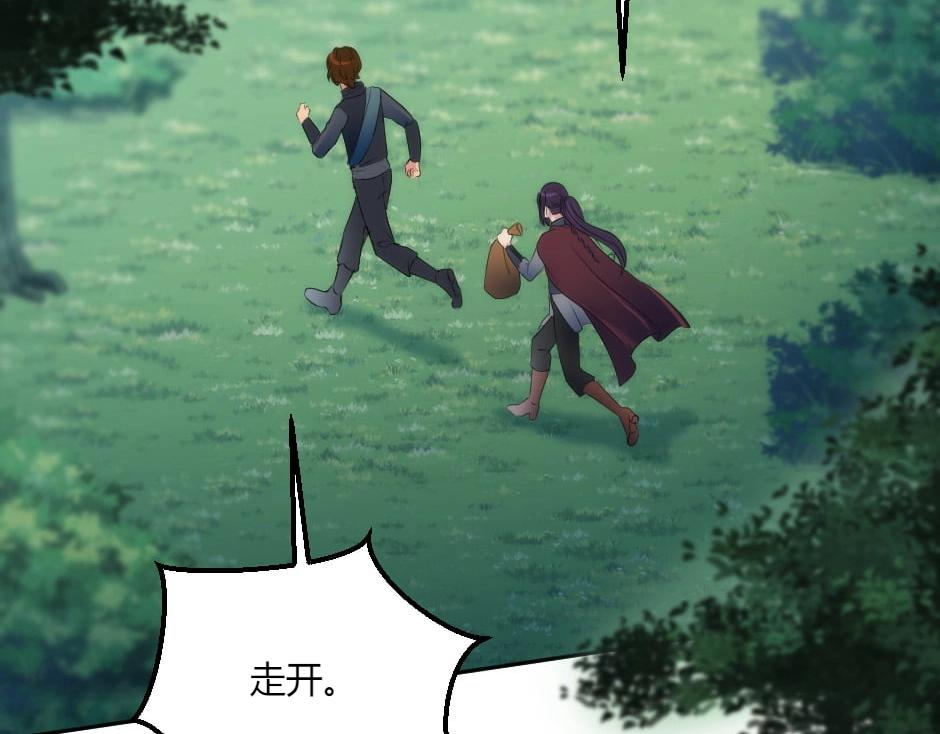 龍王子的女僕新娘 - 第133話 卡爾歸來(1/4) - 6