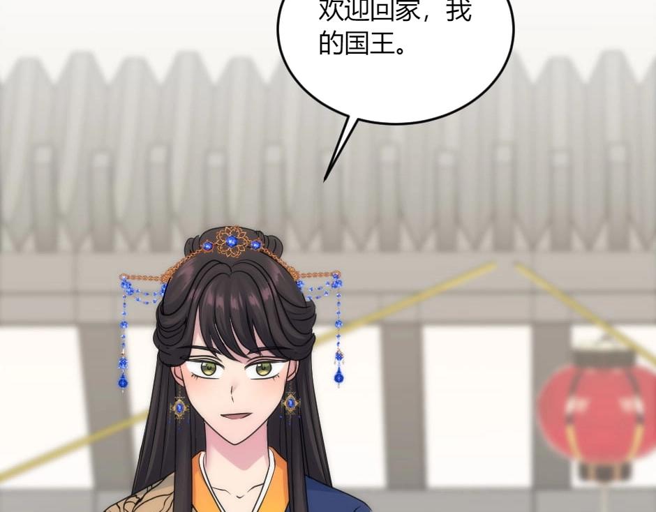 龍王子的女僕新娘 - 第133話 卡爾歸來(2/4) - 6