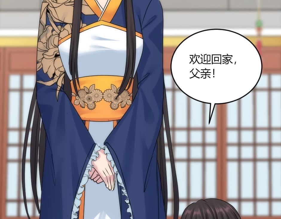 龍王子的女僕新娘 - 第133話 卡爾歸來(2/4) - 7