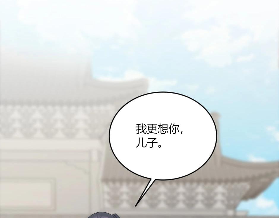 龍王子的女僕新娘 - 第133話 卡爾歸來(2/4) - 4