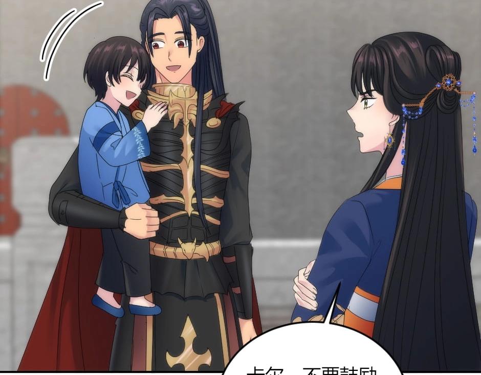 龍王子的女僕新娘 - 第133話 卡爾歸來(2/4) - 5