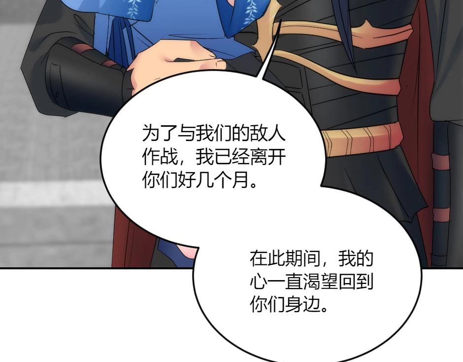 龍王子的女僕新娘 - 第133話 卡爾歸來(2/4) - 4