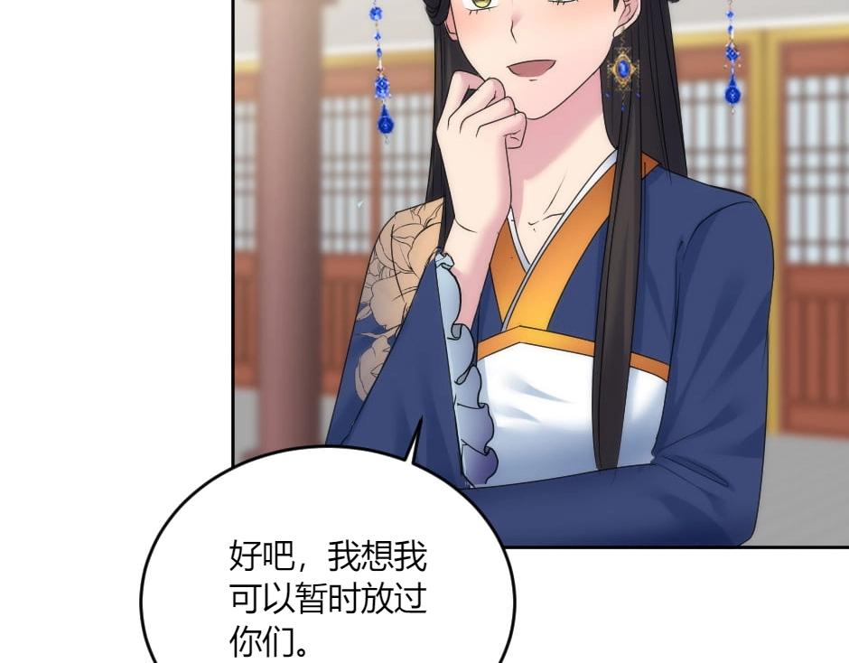 龍王子的女僕新娘 - 第133話 卡爾歸來(2/4) - 6