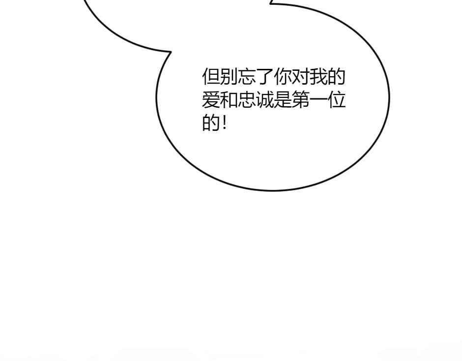 龍王子的女僕新娘 - 第133話 卡爾歸來(2/4) - 7