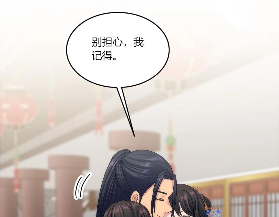 龍王子的女僕新娘 - 第133話 卡爾歸來(2/4) - 8