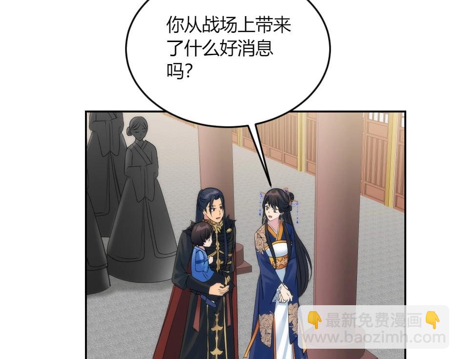 龍王子的女僕新娘 - 第133話 卡爾歸來(2/4) - 3