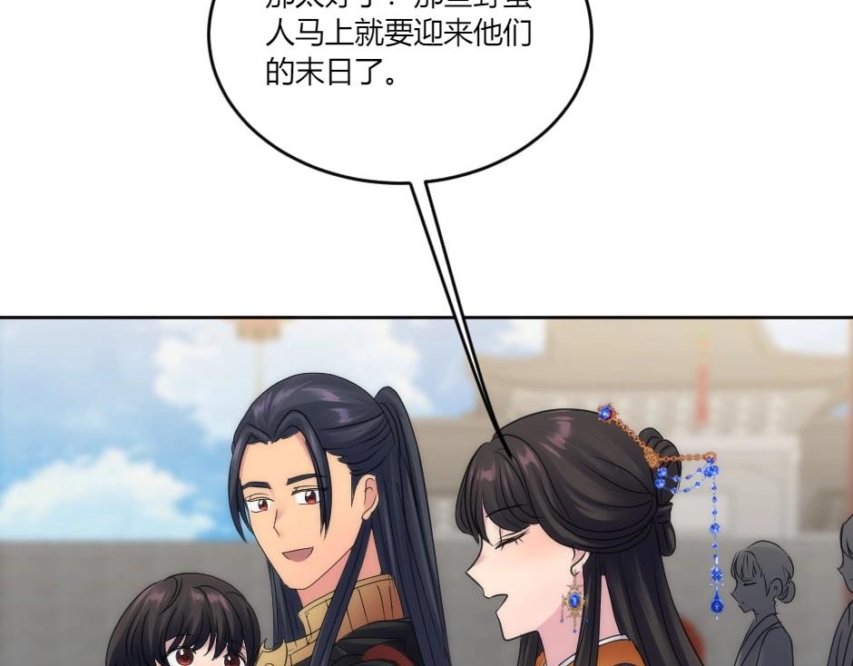 龍王子的女僕新娘 - 第133話 卡爾歸來(2/4) - 6