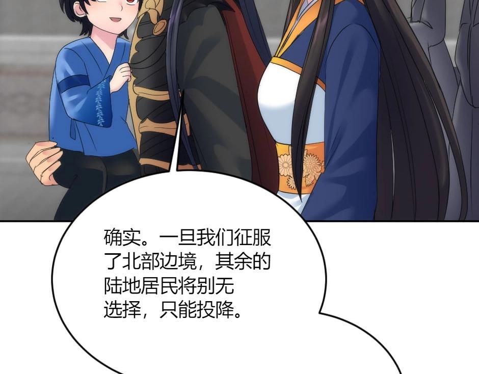 龍王子的女僕新娘 - 第133話 卡爾歸來(2/4) - 7