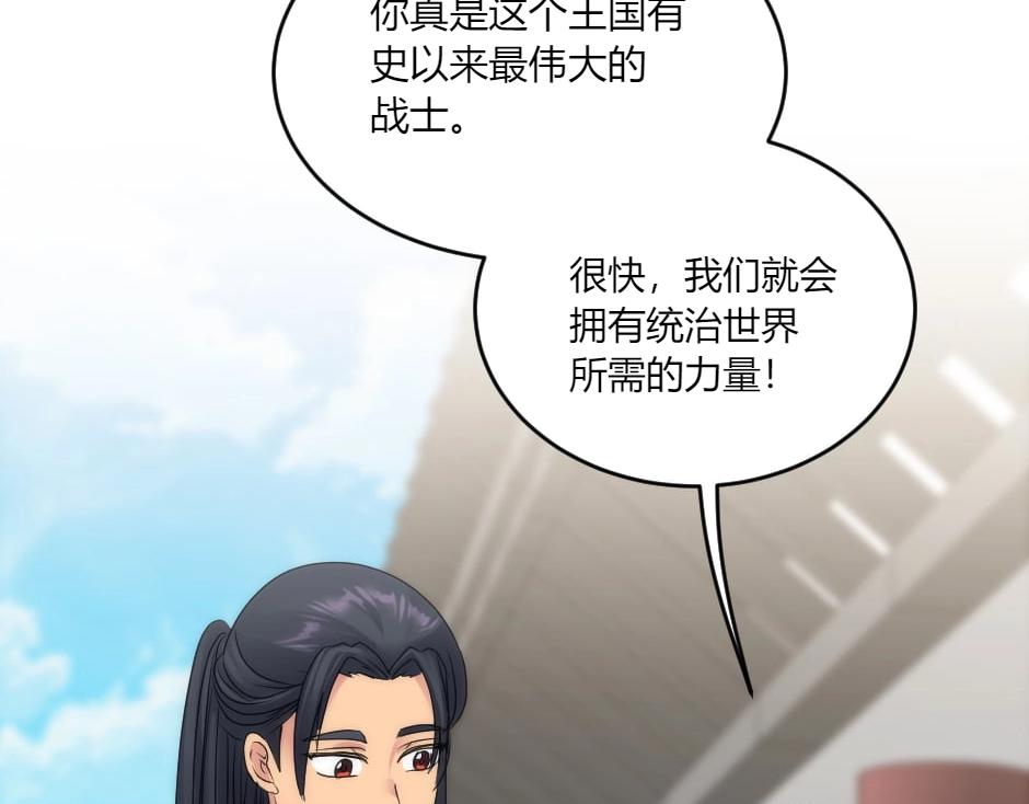 龍王子的女僕新娘 - 第133話 卡爾歸來(2/4) - 1