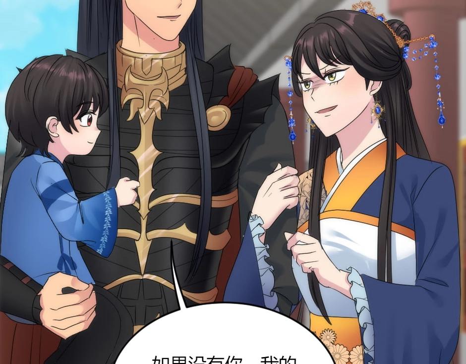 龍王子的女僕新娘 - 第133話 卡爾歸來(2/4) - 2