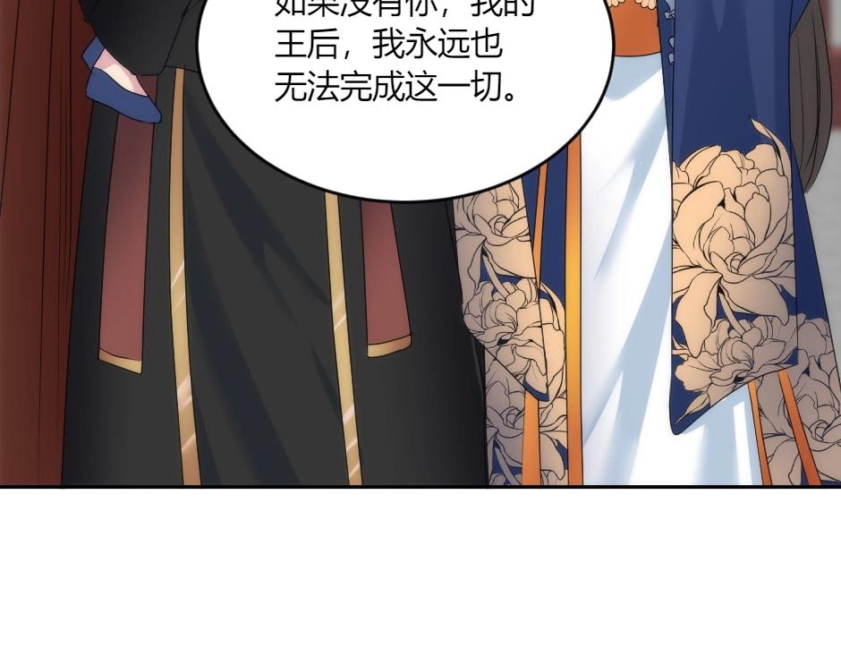 龍王子的女僕新娘 - 第133話 卡爾歸來(2/4) - 3