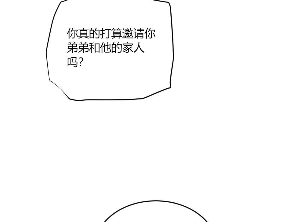 龍王子的女僕新娘 - 第133話 卡爾歸來(2/4) - 6