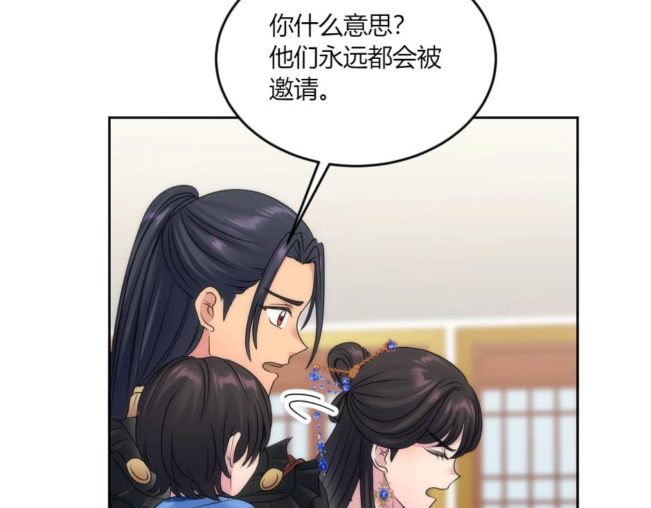 龍王子的女僕新娘 - 第133話 卡爾歸來(2/4) - 7