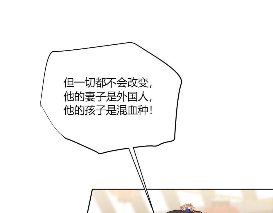 龍王子的女僕新娘 - 第133話 卡爾歸來(2/4) - 4