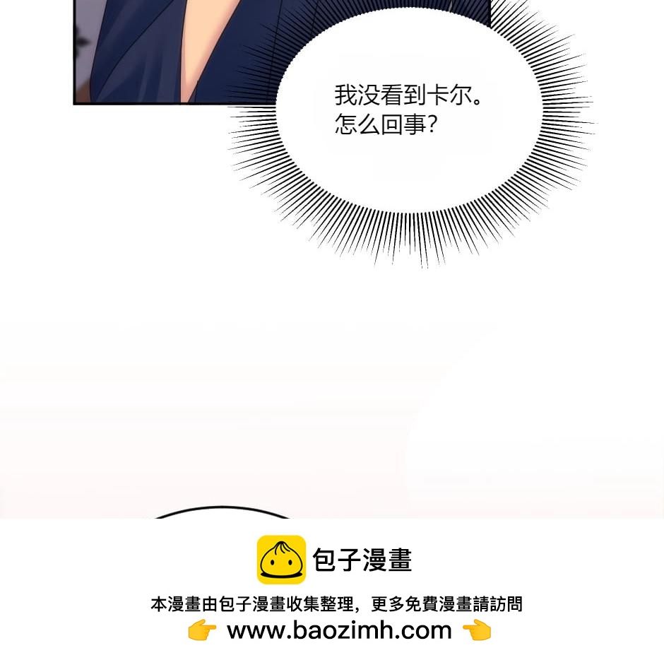 龍王子的女僕新娘 - 第135話 宴會上的陰謀(2/4) - 6