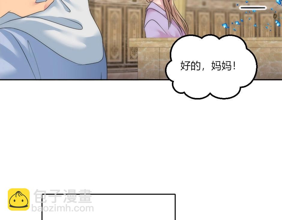 龍王子的女僕新娘 - 第135話 宴會上的陰謀(1/4) - 3