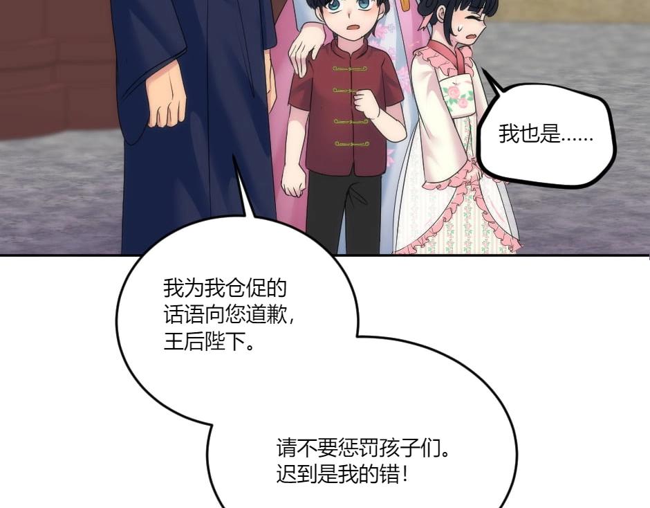 龍王子的女僕新娘 - 第135話 宴會上的陰謀(3/4) - 6