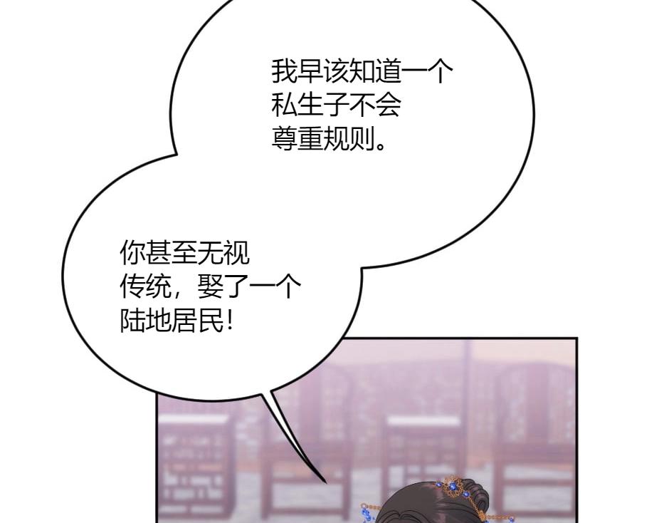 龍王子的女僕新娘 - 第135話 宴會上的陰謀(3/4) - 8