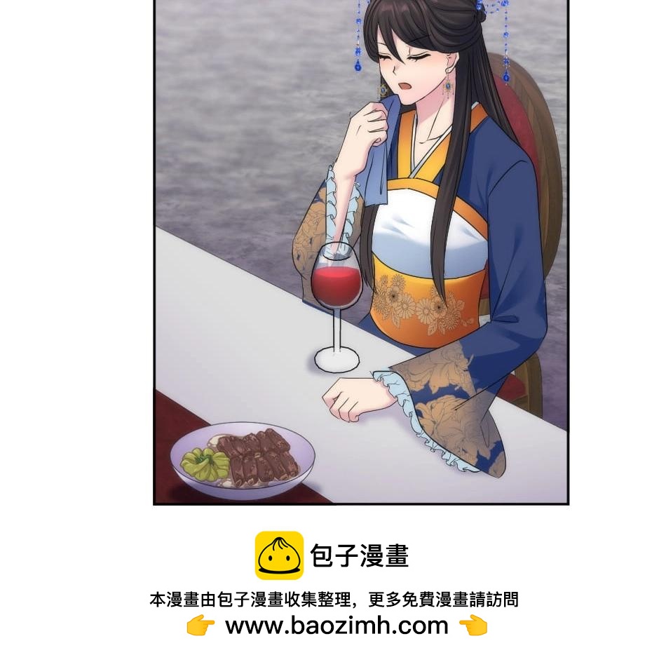 龍王子的女僕新娘 - 第135話 宴會上的陰謀(3/4) - 1