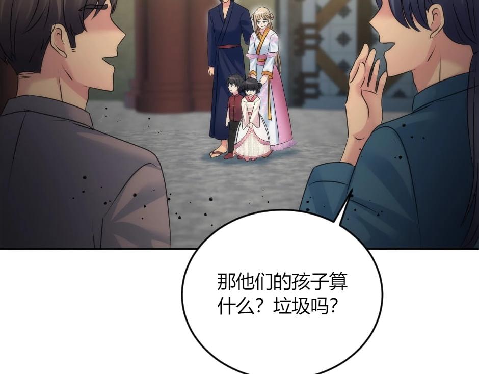 龍王子的女僕新娘 - 第135話 宴會上的陰謀(3/4) - 3