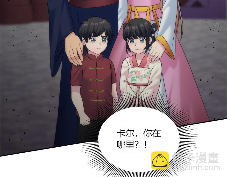 龍王子的女僕新娘 - 第135話 宴會上的陰謀(3/4) - 6