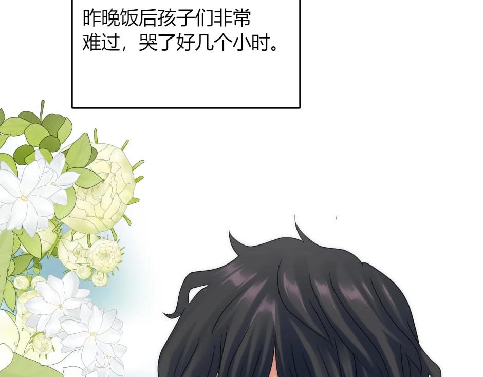 龍王子的女僕新娘 - 第135話 宴會上的陰謀(1/4) - 4