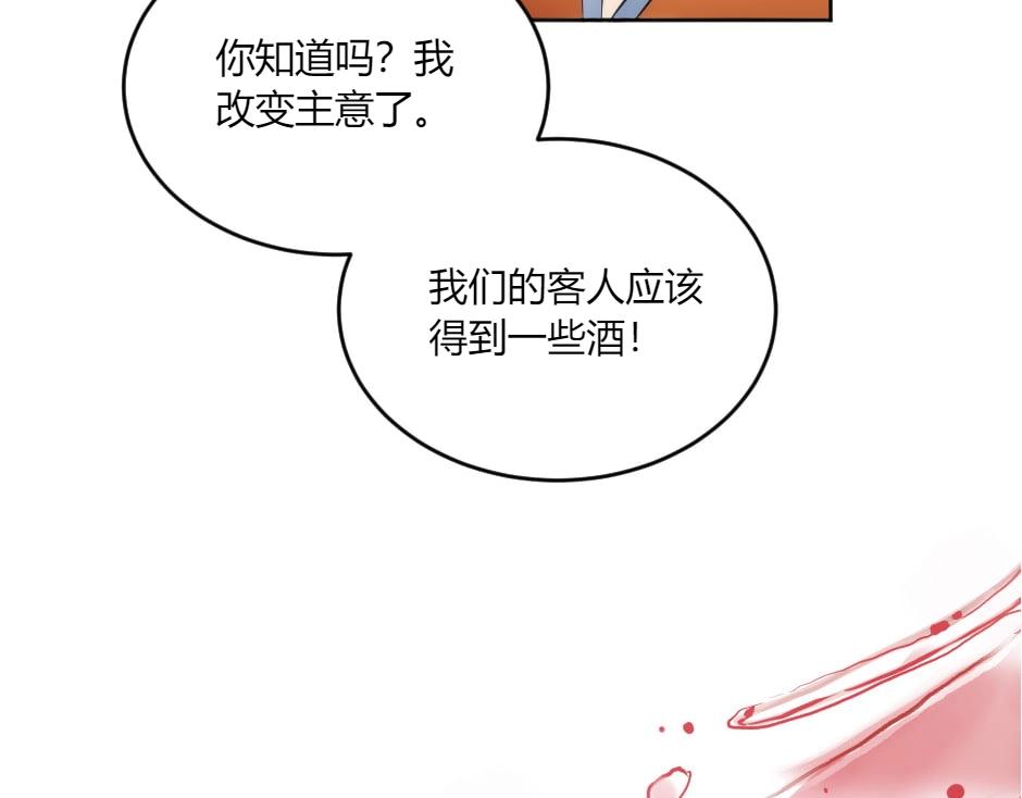 龍王子的女僕新娘 - 第135話 宴會上的陰謀(3/4) - 1