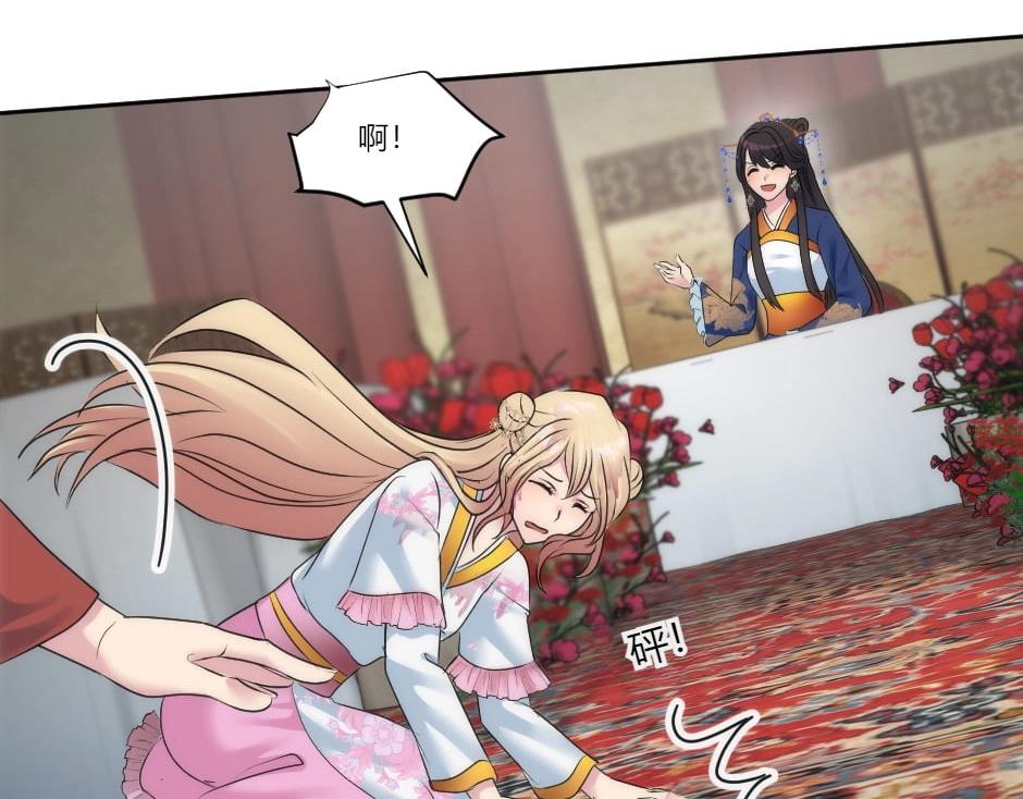 龍王子的女僕新娘 - 第135話 宴會上的陰謀(3/4) - 3