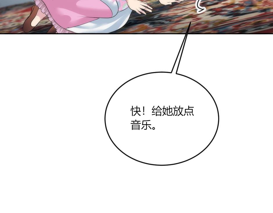 龍王子的女僕新娘 - 第135話 宴會上的陰謀(3/4) - 4