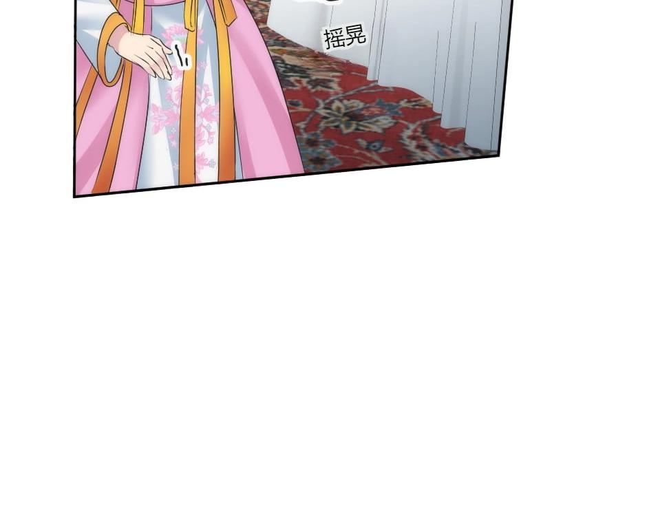 龍王子的女僕新娘 - 第135話 宴會上的陰謀(3/4) - 7