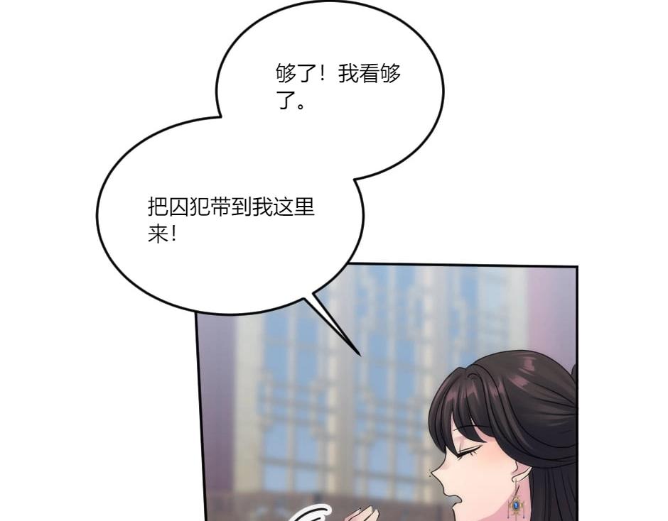 龍王子的女僕新娘 - 第135話 宴會上的陰謀(3/4) - 2