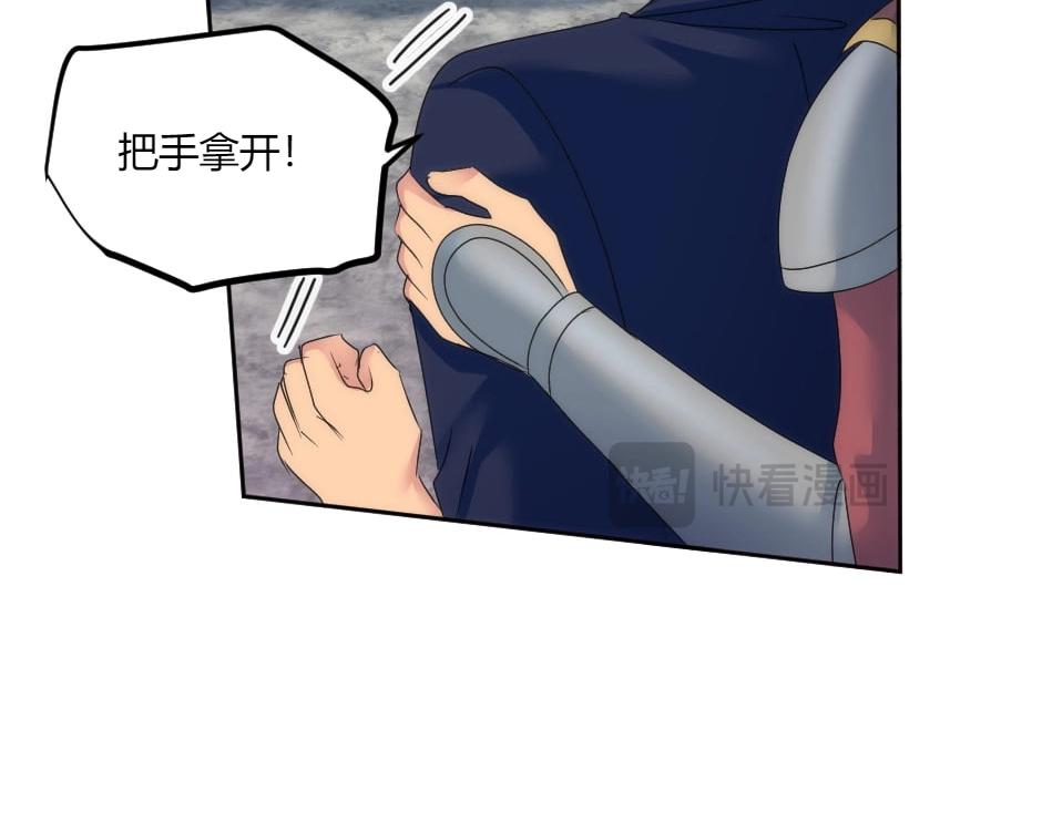 龍王子的女僕新娘 - 第135話 宴會上的陰謀(3/4) - 8