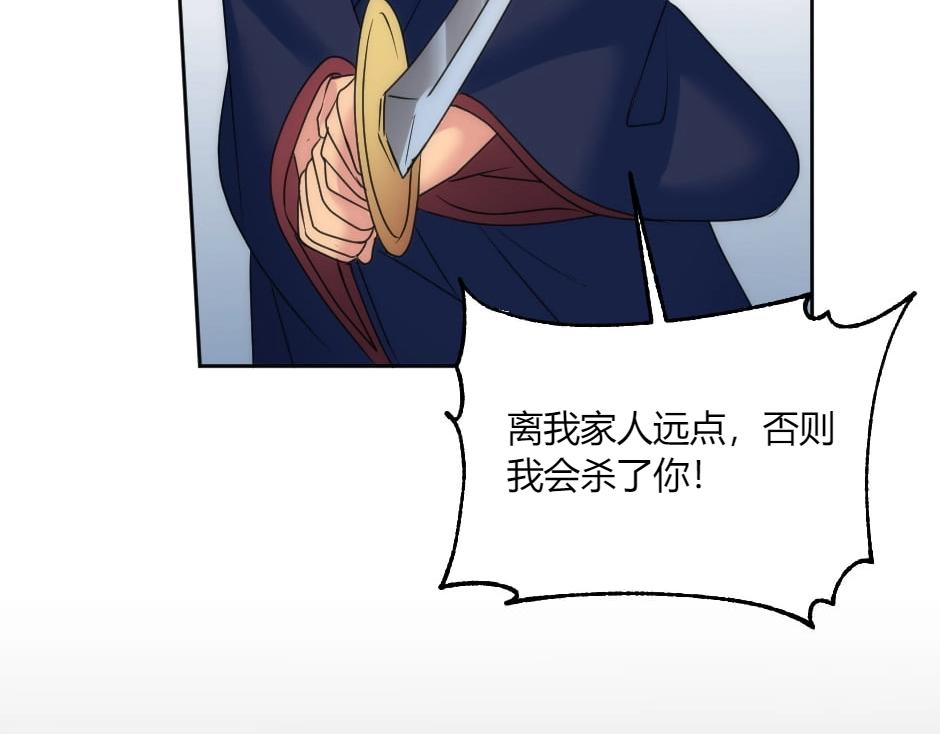 龍王子的女僕新娘 - 第135話 宴會上的陰謀(3/4) - 5