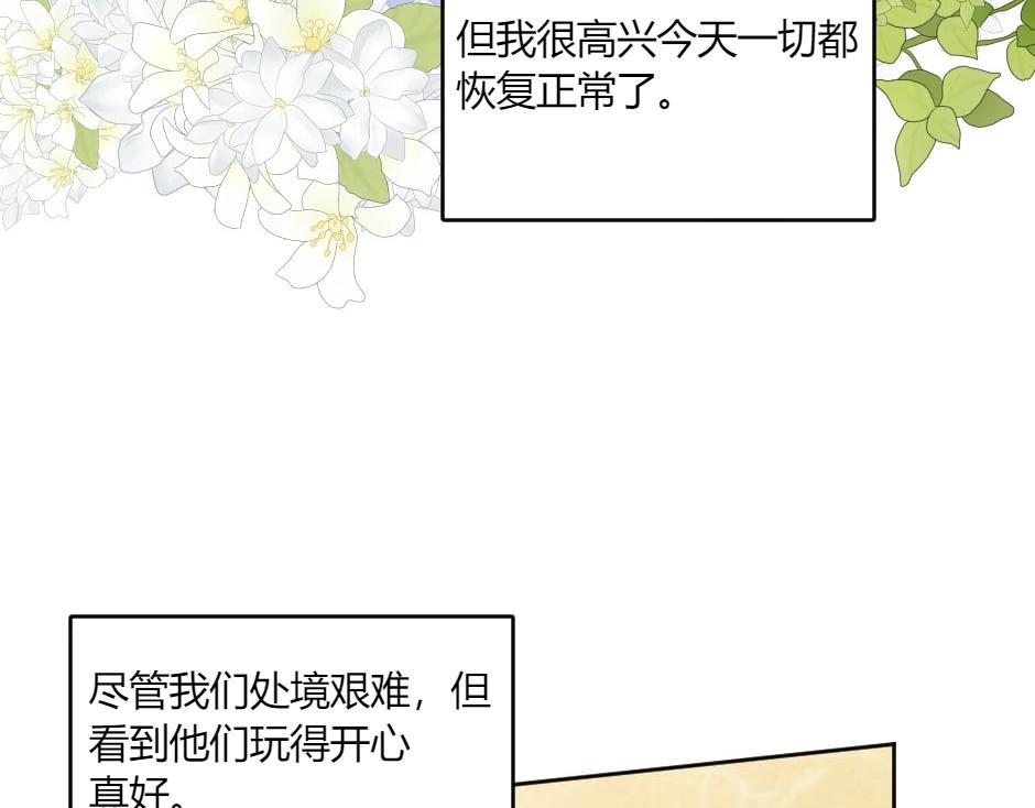 龍王子的女僕新娘 - 第135話 宴會上的陰謀(1/4) - 7