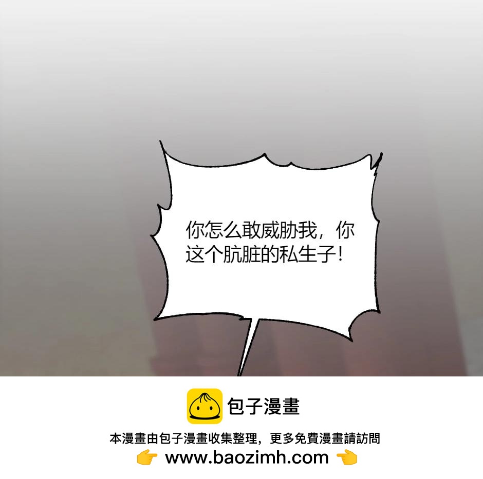 龍王子的女僕新娘 - 第135話 宴會上的陰謀(3/4) - 6