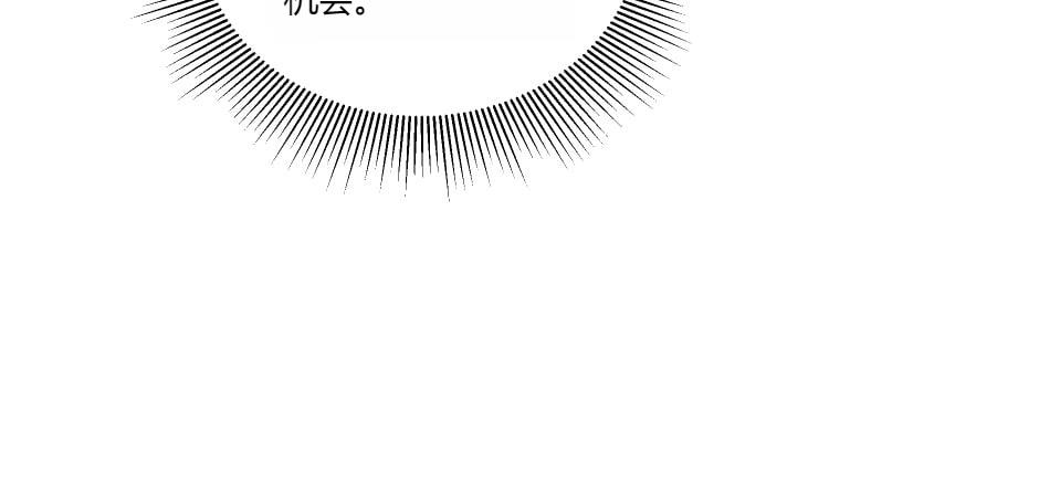 龍王子的女僕新娘 - 第135話 宴會上的陰謀(4/4) - 3