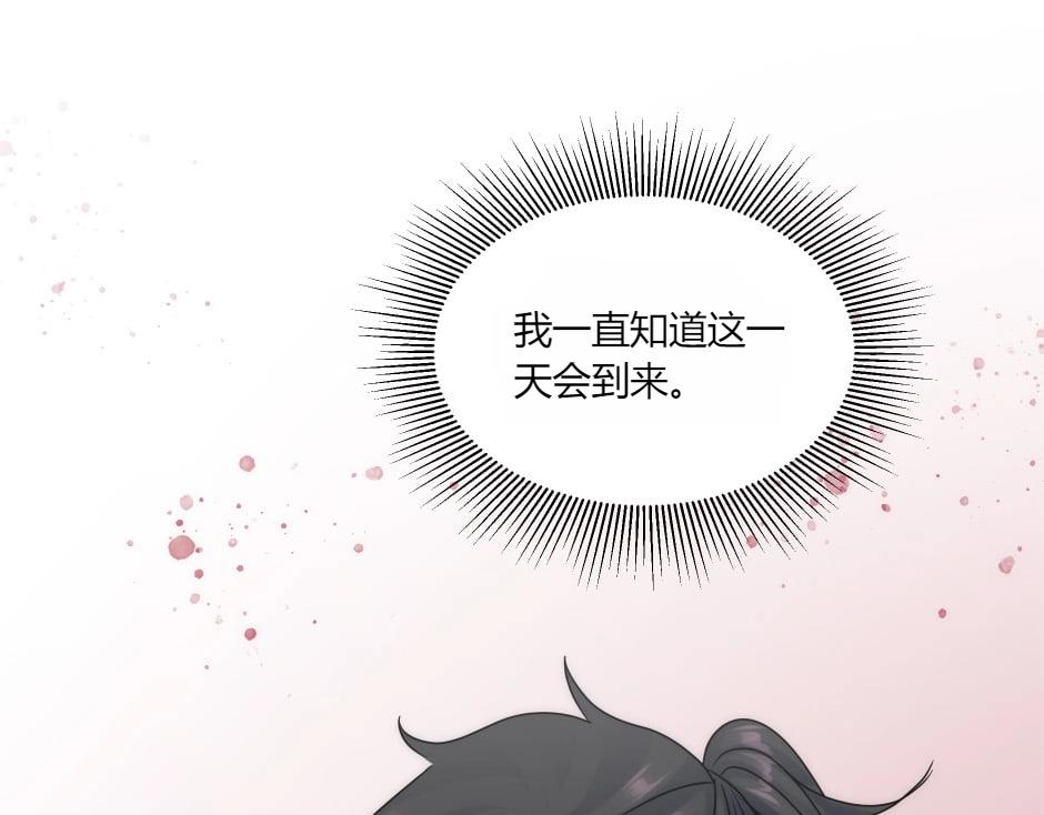 龍王子的女僕新娘 - 第135話 宴會上的陰謀(4/4) - 4